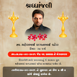 શરદધજલ  शरदधजल- Shradhanjali Card Maker