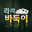 프로그램 아이콘: 라라 바둑이-정통바둑이,대박섯다,7 poker…