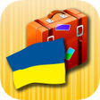 プログラムのアイコン：Ukrainian phrasebook