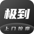 Icon of program: 极到