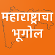 プログラムのアイコン：महाराष्ट्राचा भूगोल -MH G…