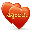 Ikona programu: ನನನದಲ Kannada SMS