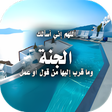 أيقونة البرنامج: صور أدعية دينية