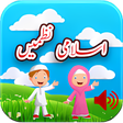 プログラムのアイコン：Islamic Rhymes Urdu - Isl…