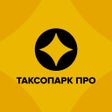프로그램 아이콘: Таксопарк про