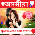 Assamese Sad Quotes