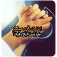 Ikon program: احبك وكفى بدون نت