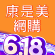 Ikona programu: 康是美網購 eShop
