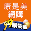 プログラムのアイコン：康是美網購 eShop