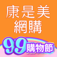 Ikona programu: 康是美網購 eShop