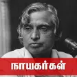 Tamil History Heroes