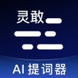 Ikona programu: Teleprompter-Record Scrip…