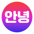 Programın simgesi: Annyeong - Korea Communit…