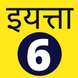 Icon of program: 6th Standard Marathi Text…