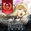 Ícone do programa: オクトパストラベラー 大陸の覇者