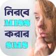 程序图标：মস করর এসএমএস