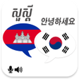程序图标：Khmer Korean Translator