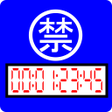 Icon of program: マル禁タイマー128