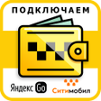 Иконка программы: Работа в Такси. Вывод Сре…
