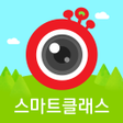 프로그램 아이콘: 구몬 스마트클래스