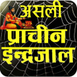Icoon van programma: asali maha indrajaal इनदर…