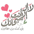 プログラムのアイコン：Islamic Stickers-WASticke…