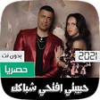程序图标：Habibty - Hassan Shakosh