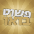 Icon of program: ףשוט בואו