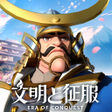 Icoon van programma: 文明と征服Era of Conquest