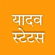 Yadav Status icon