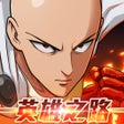 Programın simgesi: One Punch Man: 英雄之路