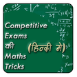 程序图标：Competitive Exams Ki Math…