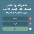 プログラムのアイコン：اسئلة دينية اسلامية