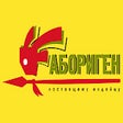 Абориген