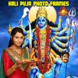 Kali Puja Photo Frames