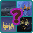 程序图标：Mosalslet Tounsiya - مسلس…