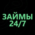 プログラムのアイコン：Займы Казахстан 247