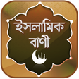 Symbol des Programms: ইসলামিক উক্তি ~ Islamic U…