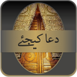 프로그램 아이콘: Dua Kijiay دعا کیجئے