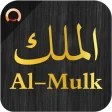 Surah Al-Mulk الملك
