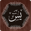 程序图标：Surah Yaseen