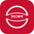 Programikonen: Songkhep - ডইল নউজ সকষপ