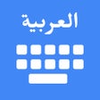 프로그램 아이콘: Arabic Keyboard  Translat…