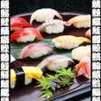 程序图标：Yummy SUSHI Wallpaper The…