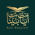 프로그램 아이콘: آيات بينات  Ayat Bayyinat
