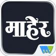 プログラムのアイコン：Maher - Marathi