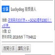 Иконка программы: Luckydog Winner Generator…