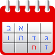 程序图标：לוח שנה עברי מסונכרן