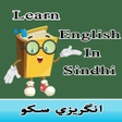 Biểu tượng của chương trình: Learn English in Sindhi