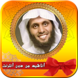 プログラムのアイコン：beautiful islamic songs M…